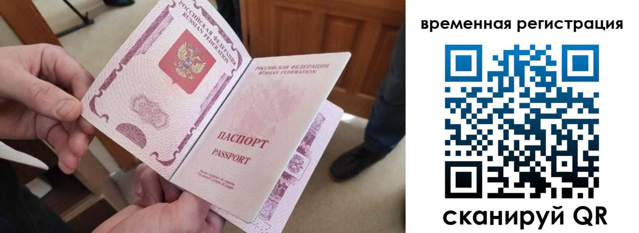 временная регистрация поиск в Валдае