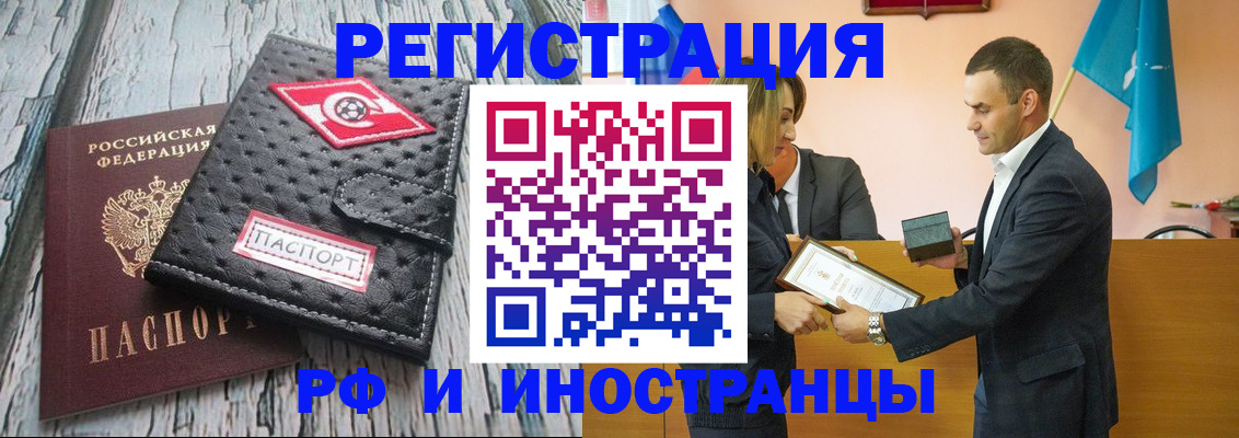 прописка ребенка в Валдае