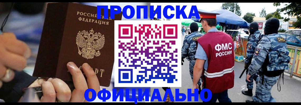 временная регистрация 2025 в Валдае